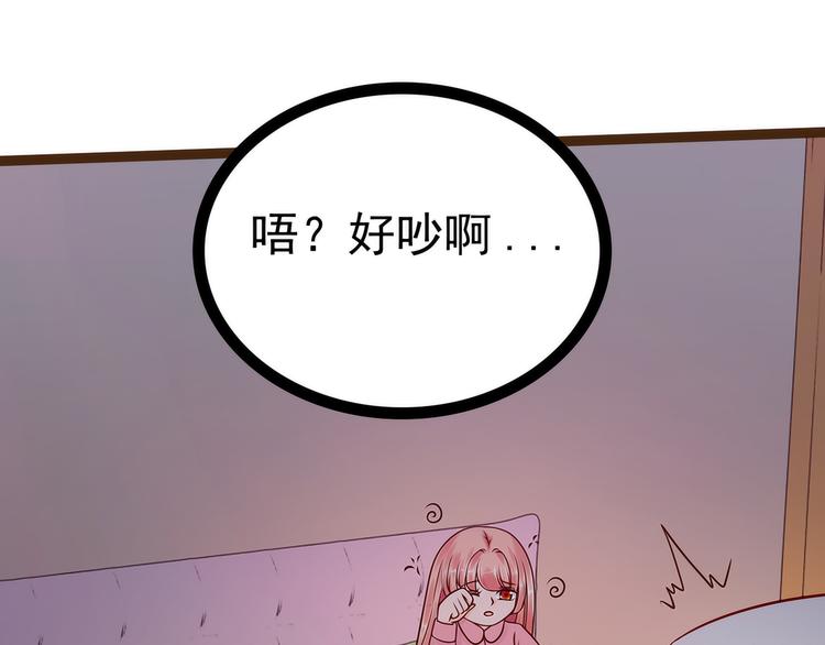 第117话：宝贝被吵醒了！(1/2)-第116话