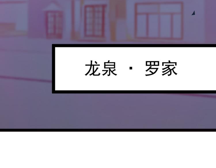 第119话：这两个人太不靠谱了(1/2)-第118话