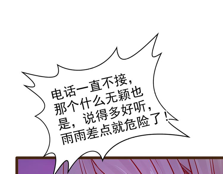 第119话：这两个人太不靠谱了(1/2)-第118话