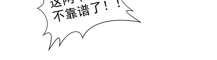 第119话：这两个人太不靠谱了(1/2)-第118话