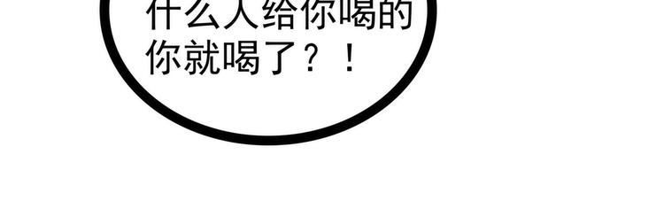 第119话：这两个人太不靠谱了(1/2)-第118话