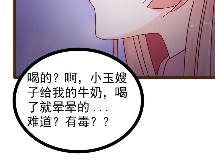 第119话：这两个人太不靠谱了(1/2)-第118话