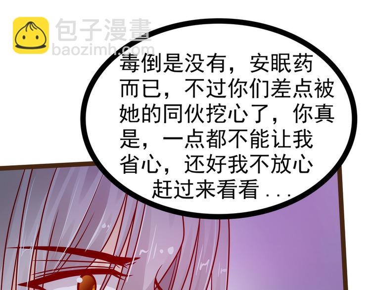 第119话：这两个人太不靠谱了(1/2)-第118话