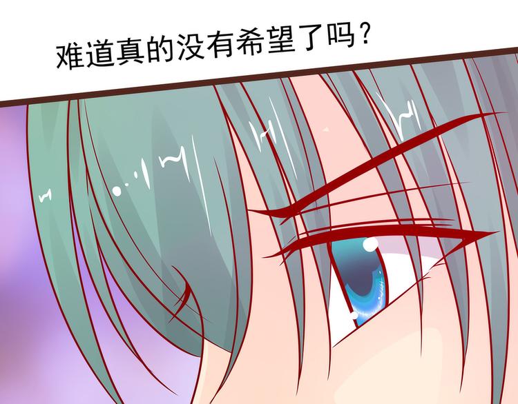 第121话：我怕错过你！(1/2)-第120话