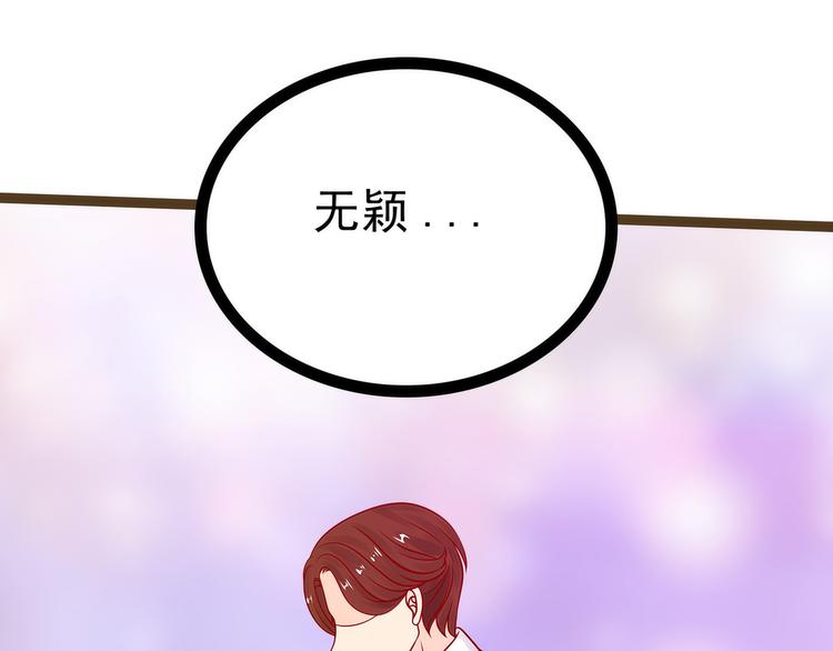 第121话：我怕错过你！(1/2)-第120话