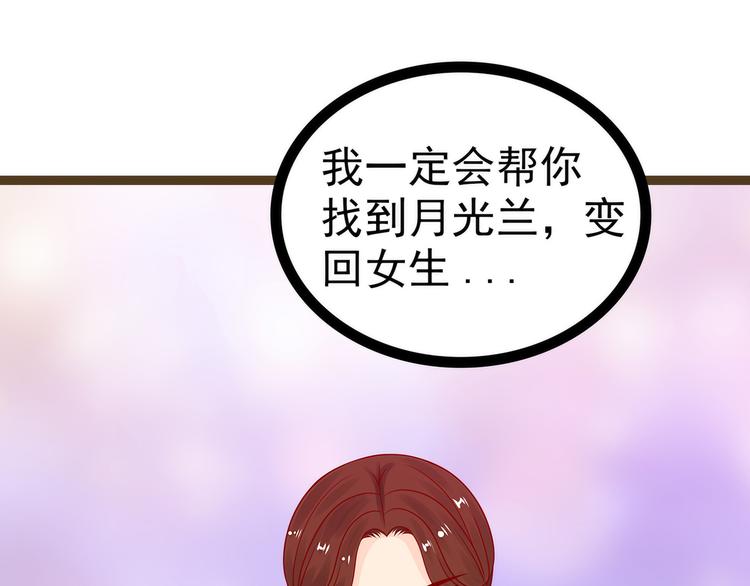 第121话：我怕错过你！(1/2)-第120话