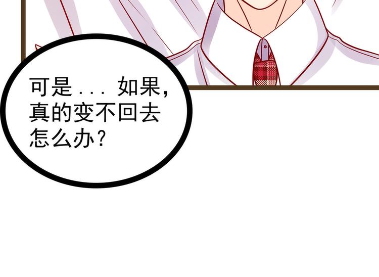 第121话：我怕错过你！(1/2)-第120话