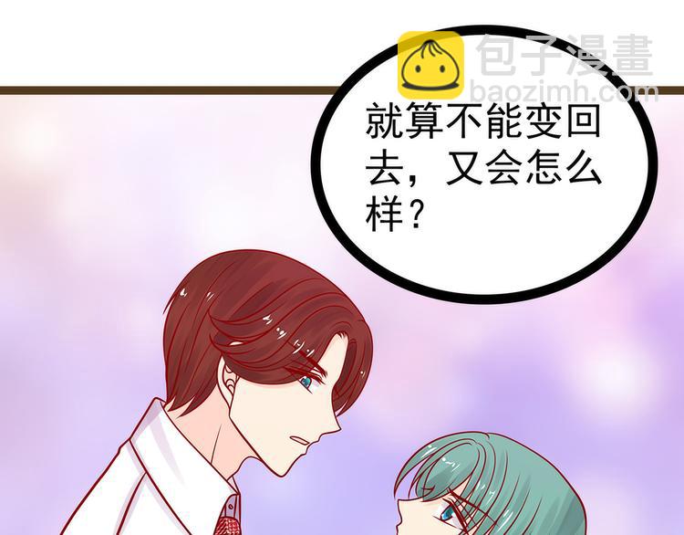 第121话：我怕错过你！(1/2)-第120话