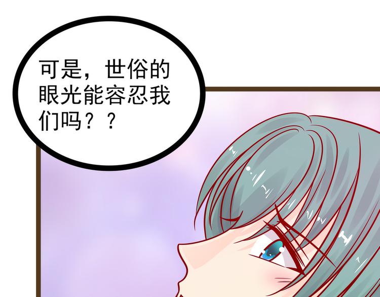 第121话：我怕错过你！(1/2)-第120话