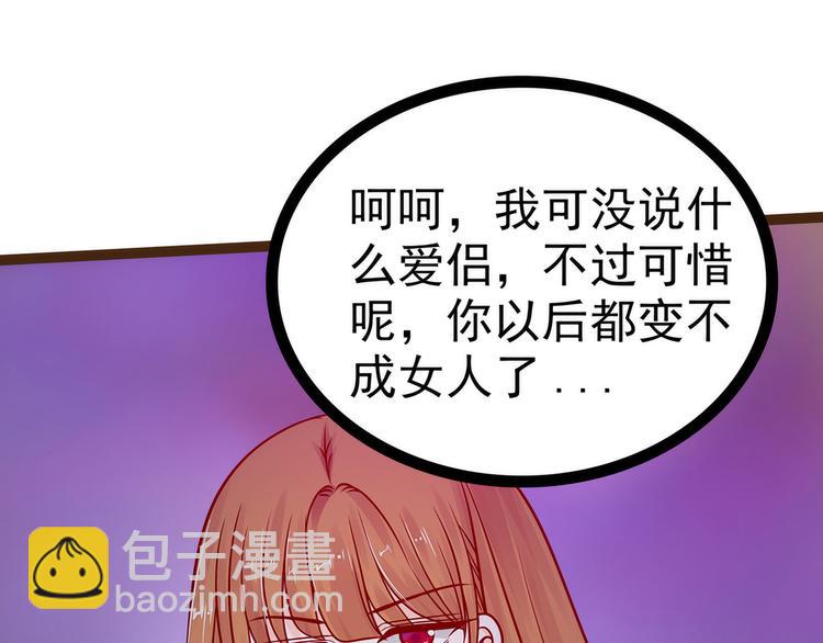 第121话：我怕错过你！(1/2)-第120话