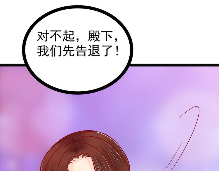 第123话：请殿下责罚！(1/2)-第122话