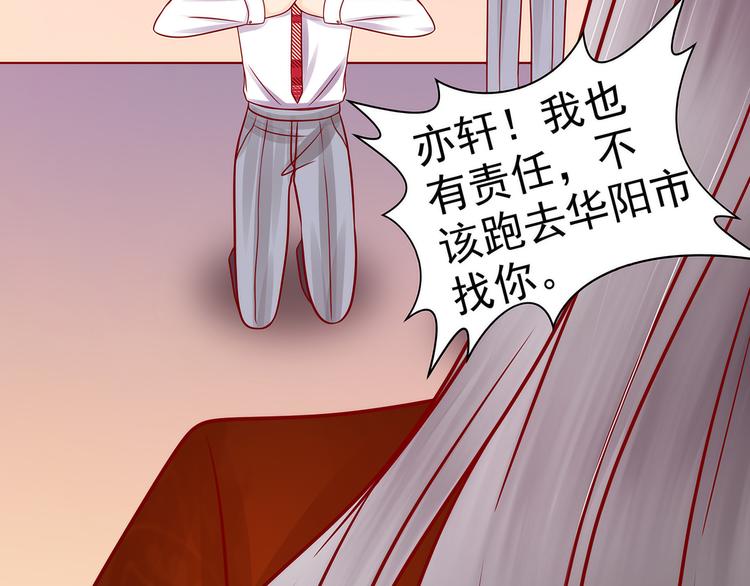 第123话：请殿下责罚！(1/2)-第122话