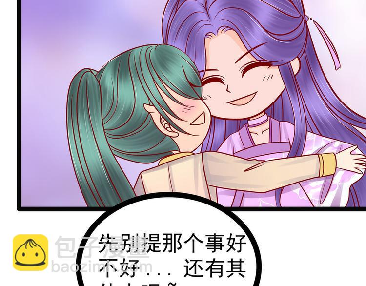 第125话：离别的男人远点！(1/2)-第124话