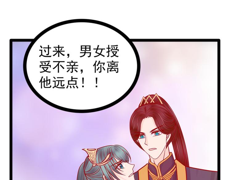 第125话：离别的男人远点！(1/2)-第124话