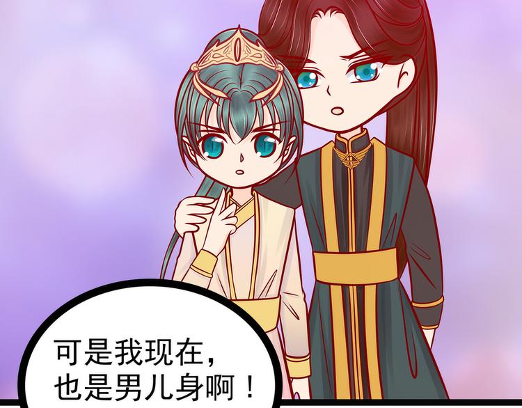 第125话：离别的男人远点！(1/2)-第124话