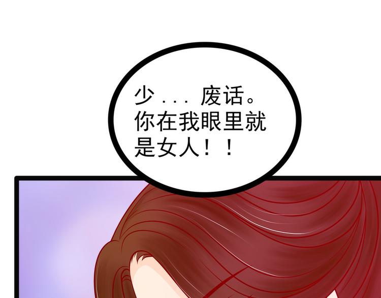 第125话：离别的男人远点！(1/2)-第124话