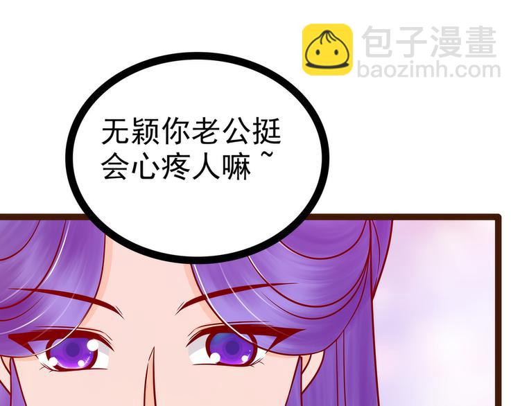 第127话：我就是你老公！(1/2)-第126话