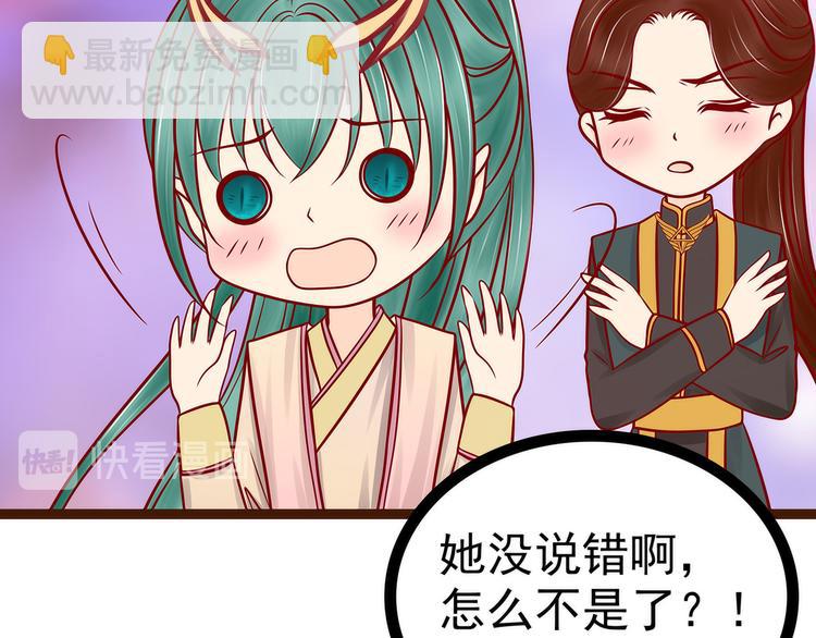 第127话：我就是你老公！(1/2)-第126话