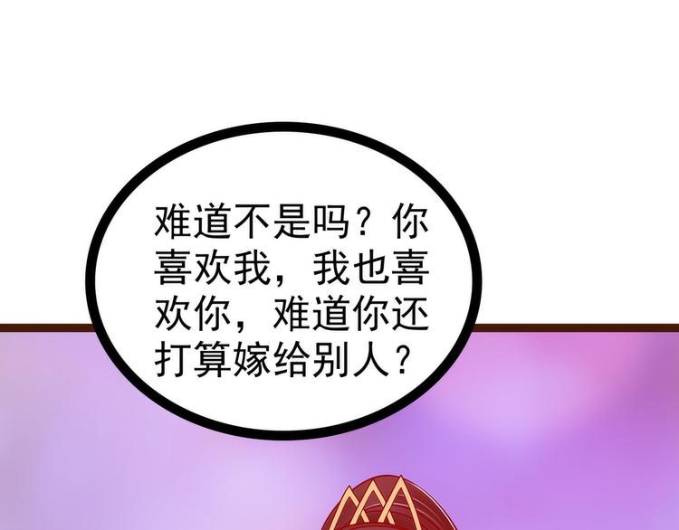 第127话：我就是你老公！(1/2)-第126话