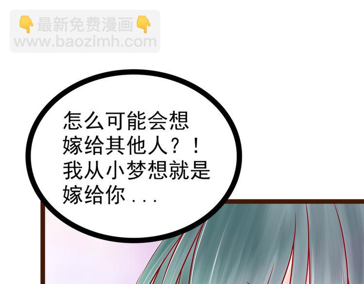 第127话：我就是你老公！(1/2)-第126话