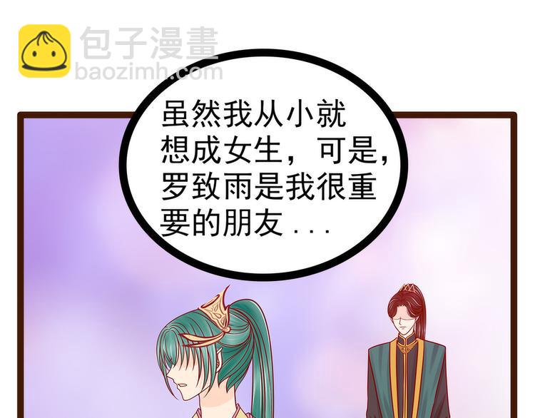 第127话：我就是你老公！(1/2)-第126话