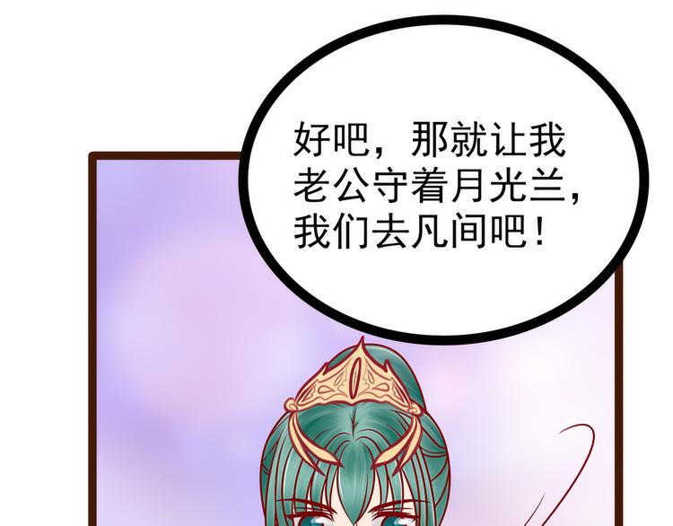 第127话：我就是你老公！(1/2)-第126话