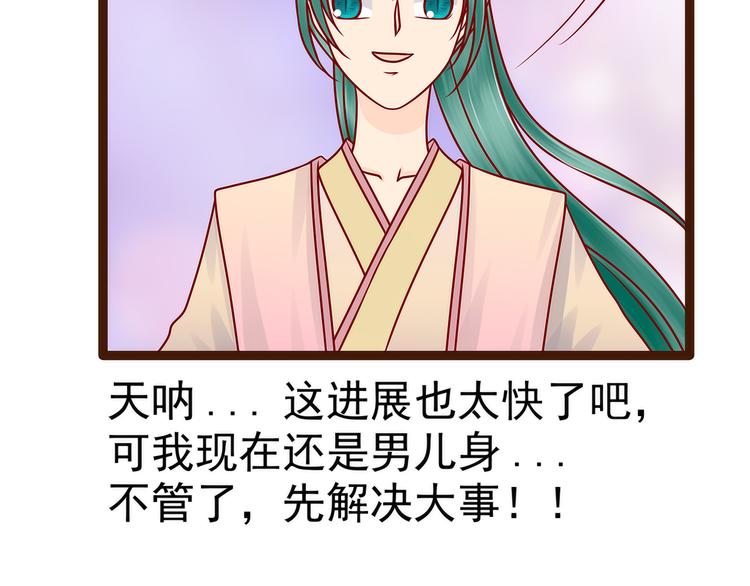 第127话：我就是你老公！(1/2)-第126话