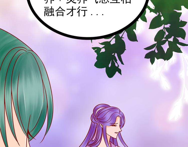 第127话：我就是你老公！(1/2)-第126话