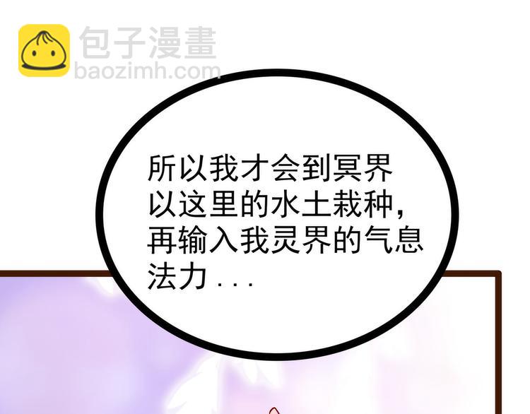 第127话：我就是你老公！(1/2)-第126话