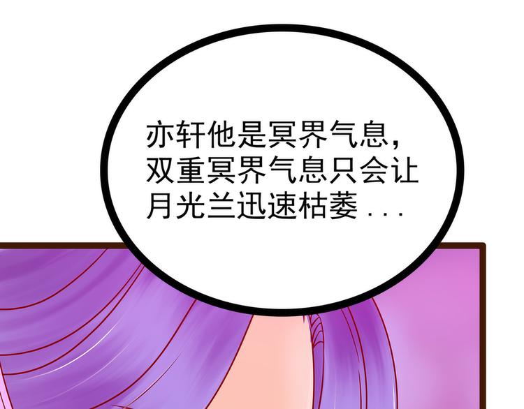 第127话：我就是你老公！(1/2)-第126话