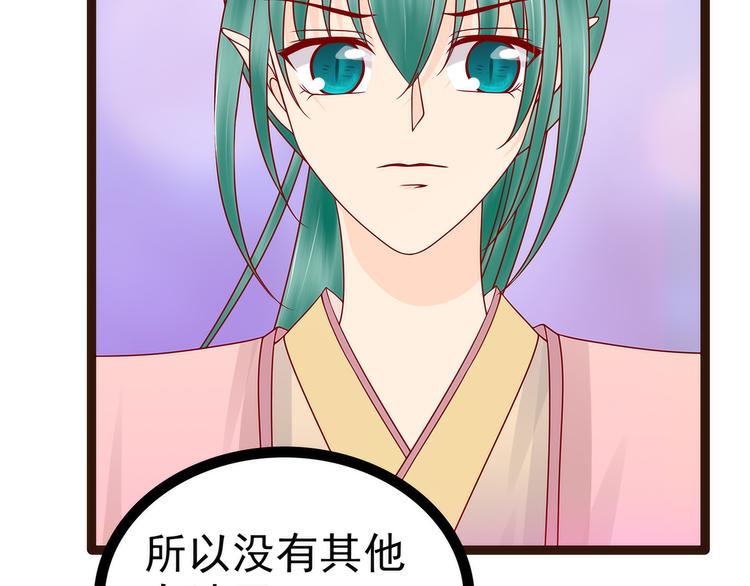 第127话：我就是你老公！(1/2)-第126话