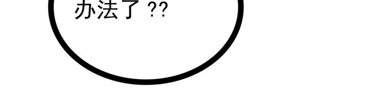 第127话：我就是你老公！(1/2)-第126话