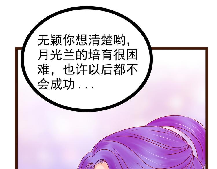 第127话：我就是你老公！(1/2)-第126话