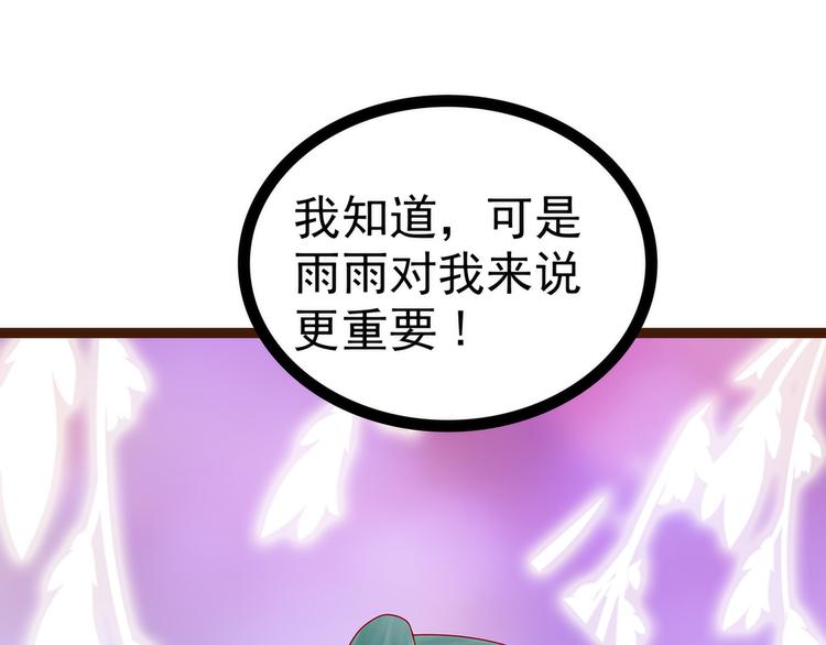 第127话：我就是你老公！(1/2)-第126话