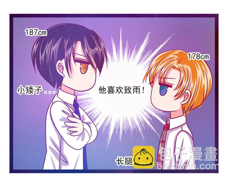 第14话：这小子喜欢我老婆？-第14话