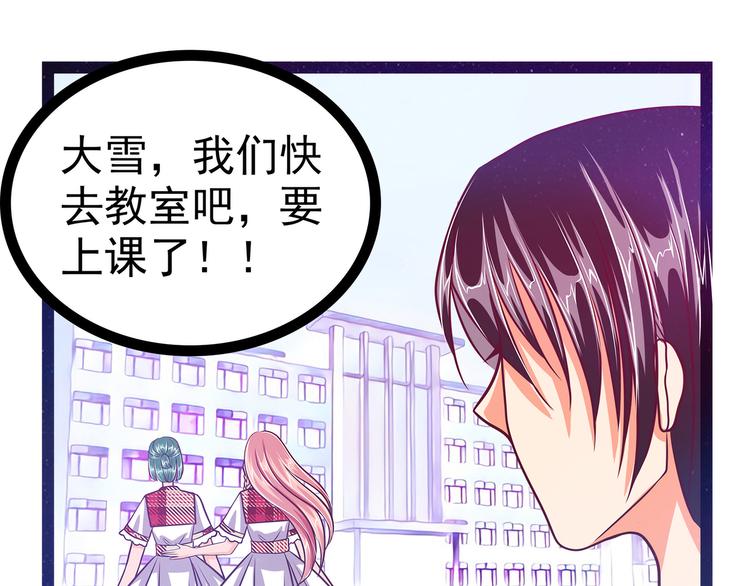 第14话：这小子喜欢我老婆？-第14话