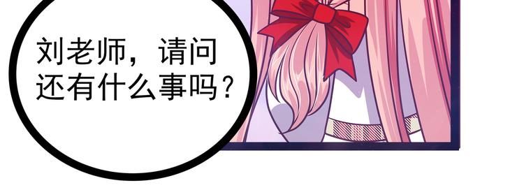 第14话：这小子喜欢我老婆？-第14话