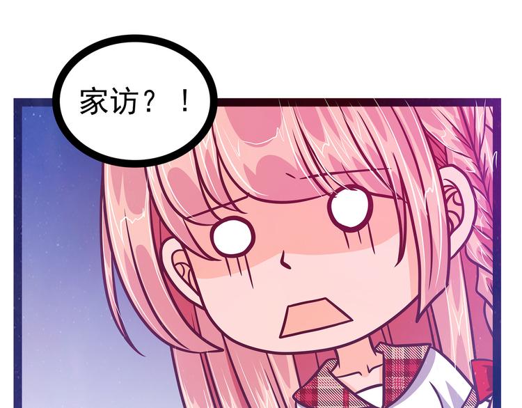 第14话：这小子喜欢我老婆？-第14话