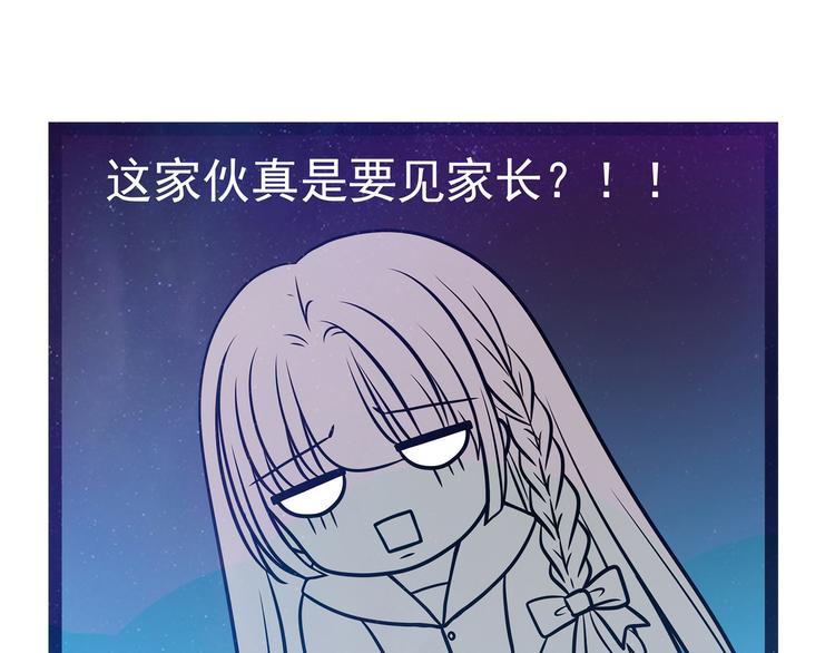 第14话：这小子喜欢我老婆？-第14话