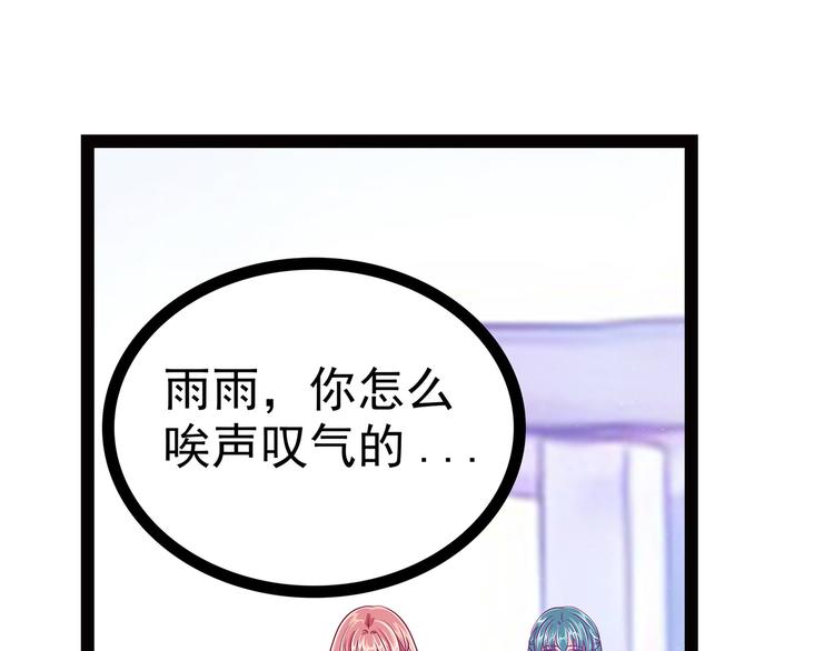 第14话：这小子喜欢我老婆？-第14话