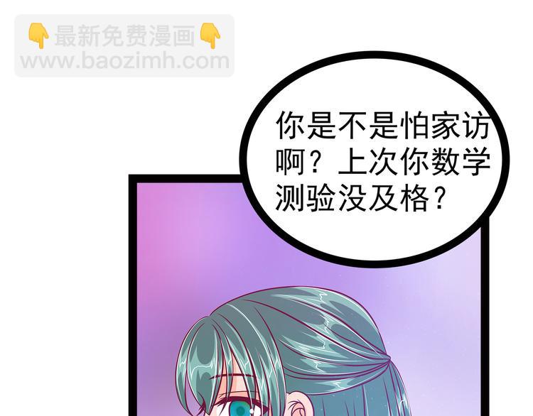 第14话：这小子喜欢我老婆？-第14话