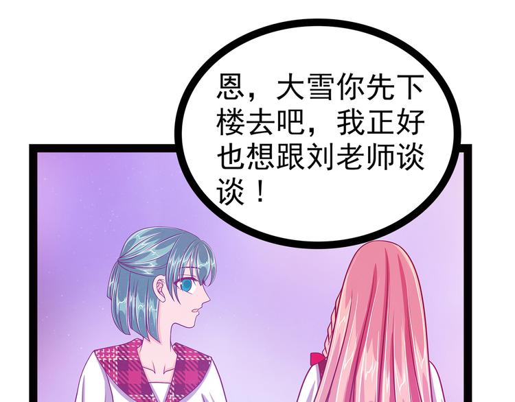 第14话：这小子喜欢我老婆？-第14话