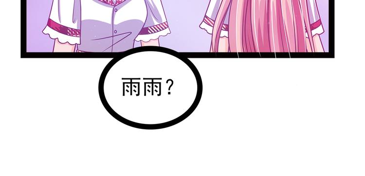 第14话：这小子喜欢我老婆？-第14话