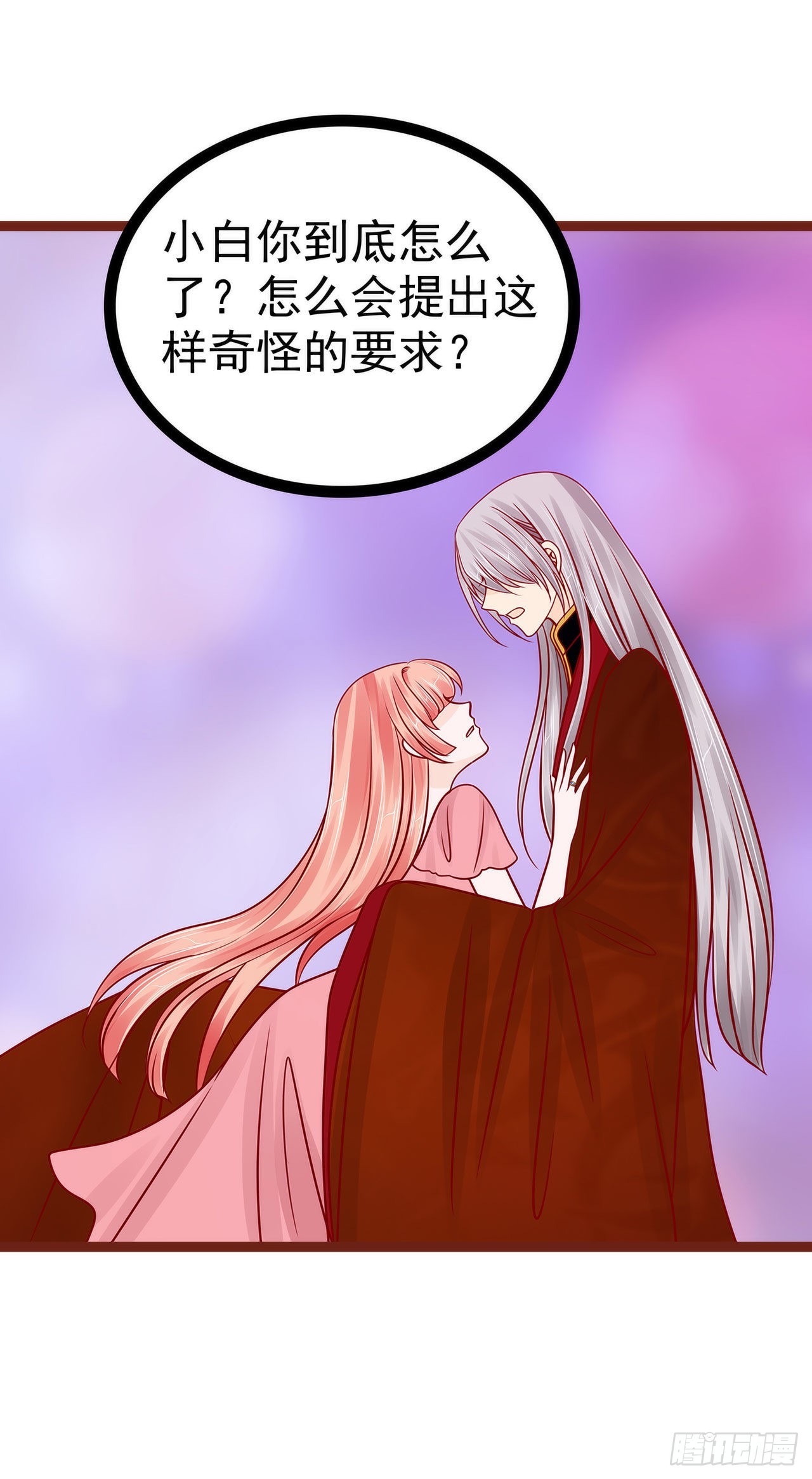 -第129话：最怕老婆哭的人！-第128话