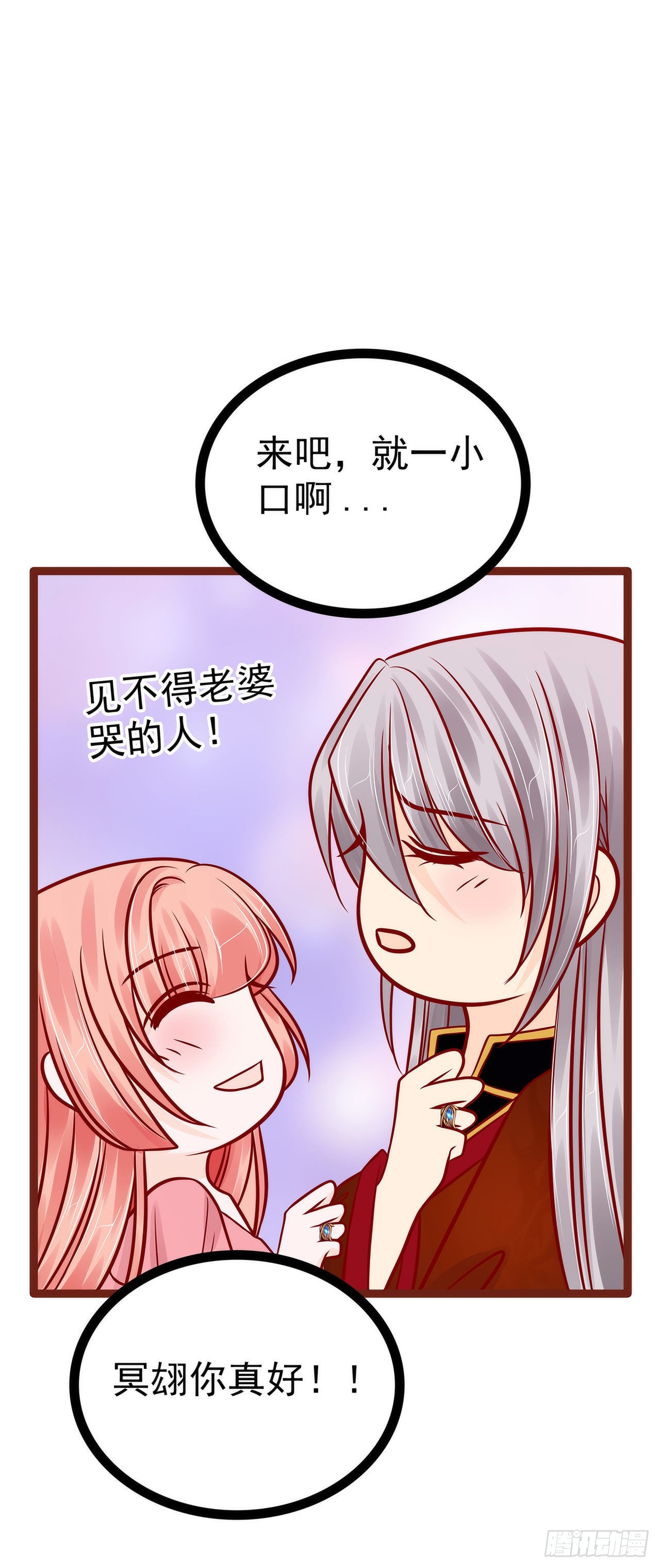 -第129话：最怕老婆哭的人！-第128话