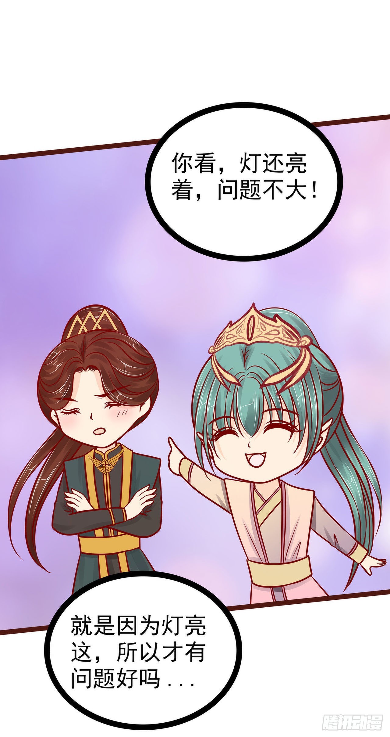 -第129话：最怕老婆哭的人！-第128话