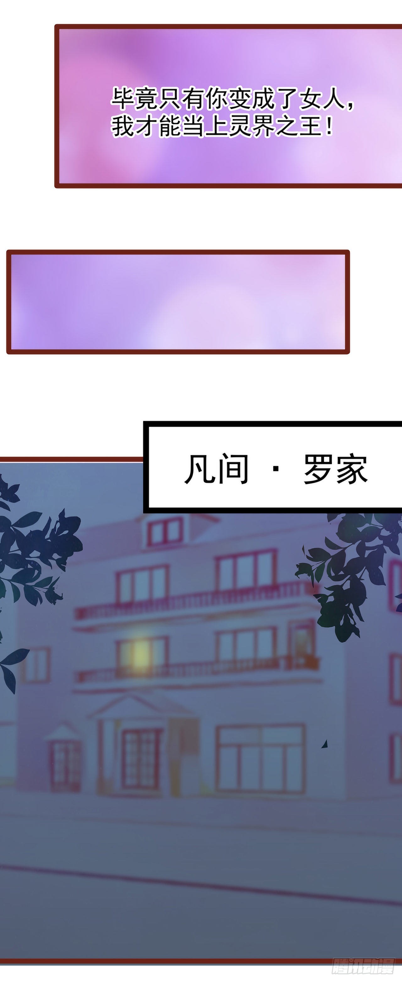 -第129话：最怕老婆哭的人！-第128话