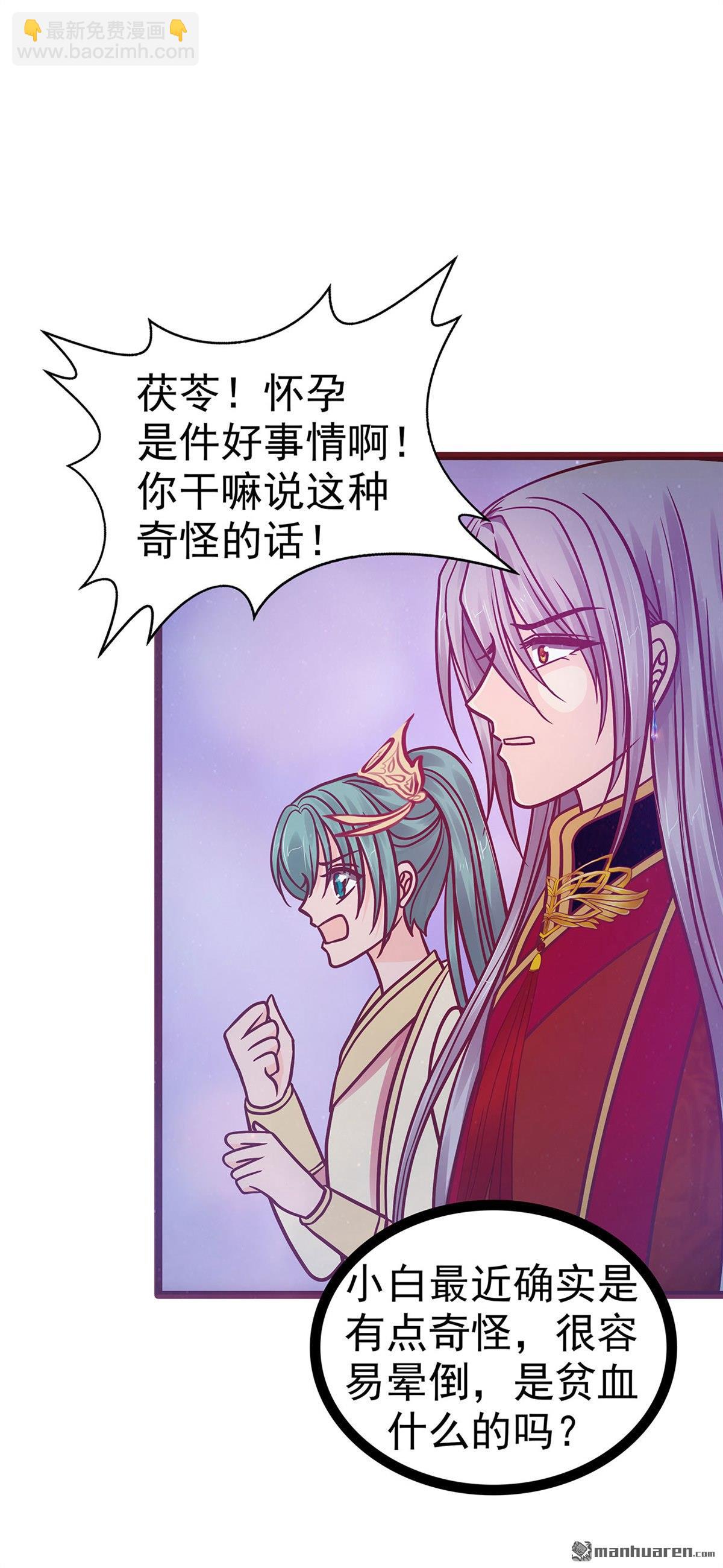 第131回 这孩子留不得！-第130话