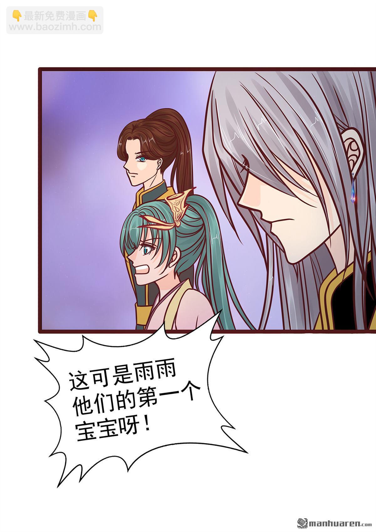 第131回 这孩子留不得！-第130话