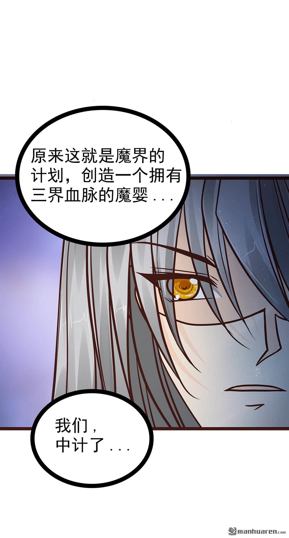 第131回 这孩子留不得！-第130话